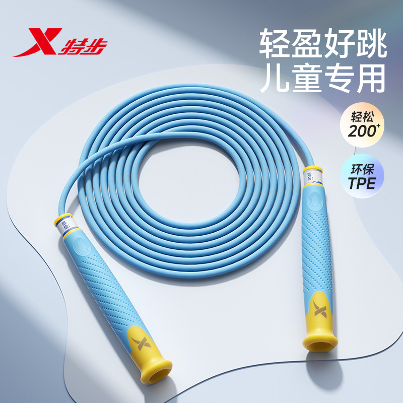 特步竞速跳绳儿童小学生专用中考初中体育考试标准绳子不打结2026