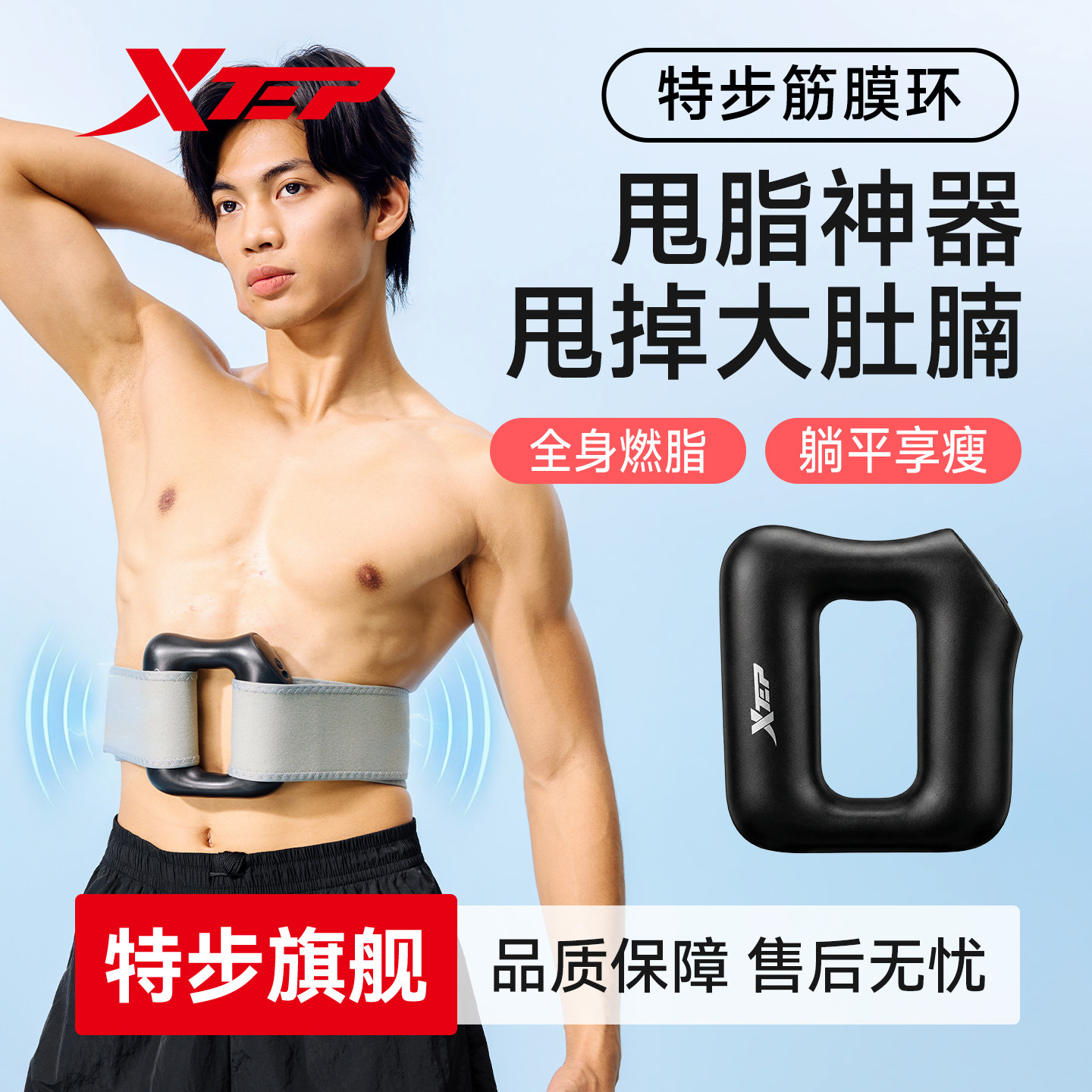 特步抖抖甩脂机家用懒人燃脂瘦肚子腰赘肉全身减肥暴汗神器筋膜环