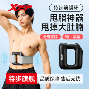 特步抖抖甩脂机家用懒人燃脂瘦肚子腰赘肉全身减肥暴汗神器筋膜环
