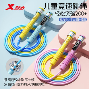 特步计数跳绳儿童小学生中考专用初中生体育考试达标准不打结绳子