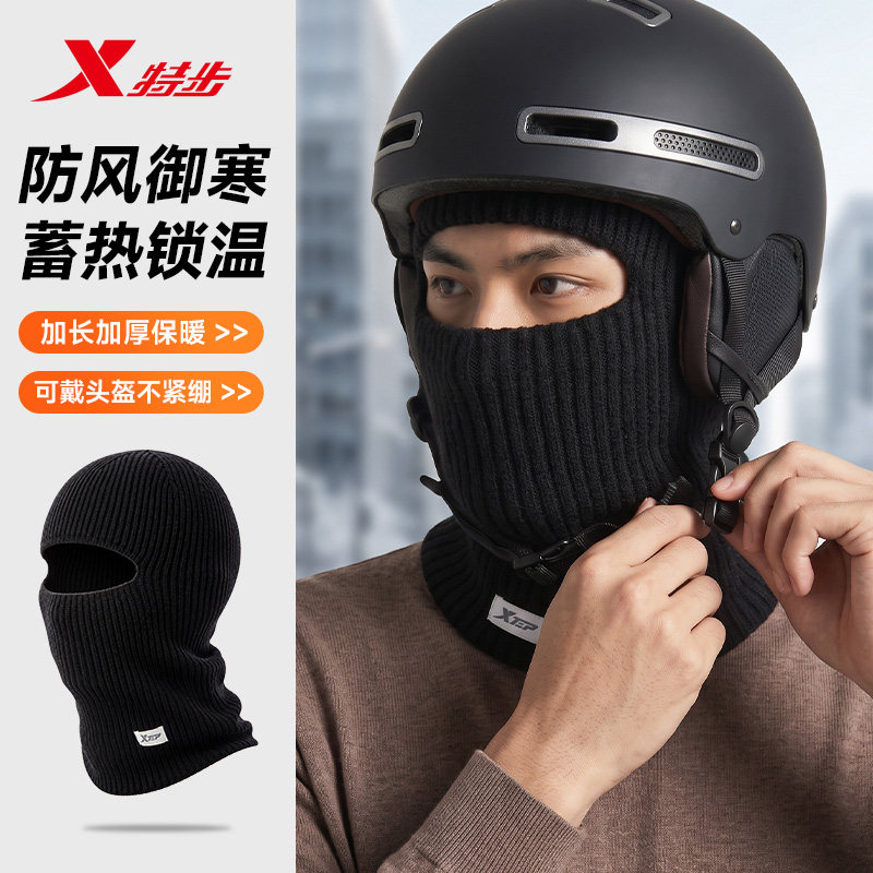 特步骑行保暖头套摩托车全脸面罩冬季防风加绒护颈毛线针织围脖男