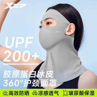 特步防晒面罩女防紫外线脸基尼全脸高颜值遮阳官方旗舰店冰丝口罩