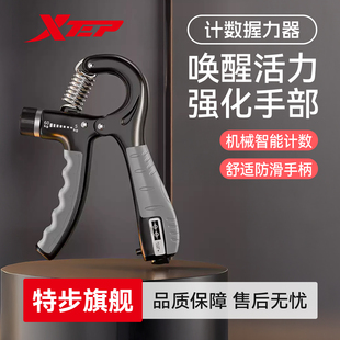 特步握力器男士专业练手力握力圈中学生腕力力量可调节训练器女士