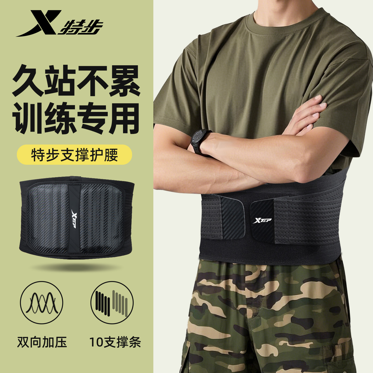 收腹透气女士支撑运动护腰带特步