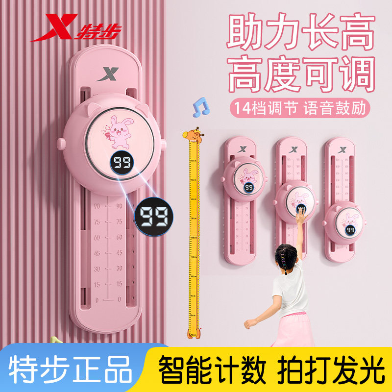 特步摸高训练器拍拍乐助长神器语音计数青少年儿童长高蹦跳煅炼器