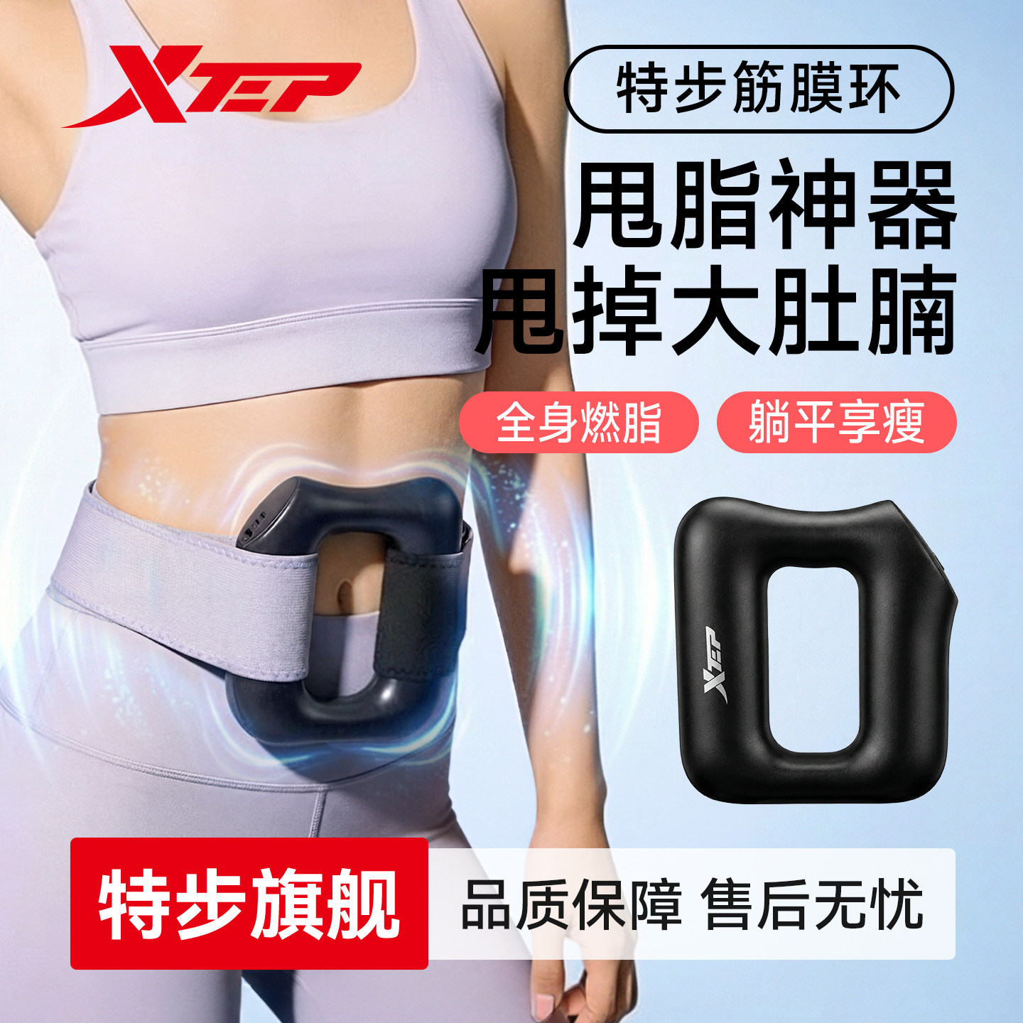 特步抖抖甩脂机筋膜环懒人减肥燃脂家用全身震动减腹瘦肚腰部神器