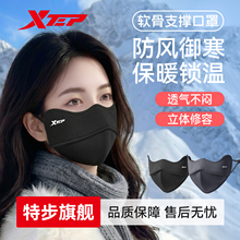 特步保暖口罩3d立体防风显脸小女高颜值新款秋冬加绒防寒防晒面罩
