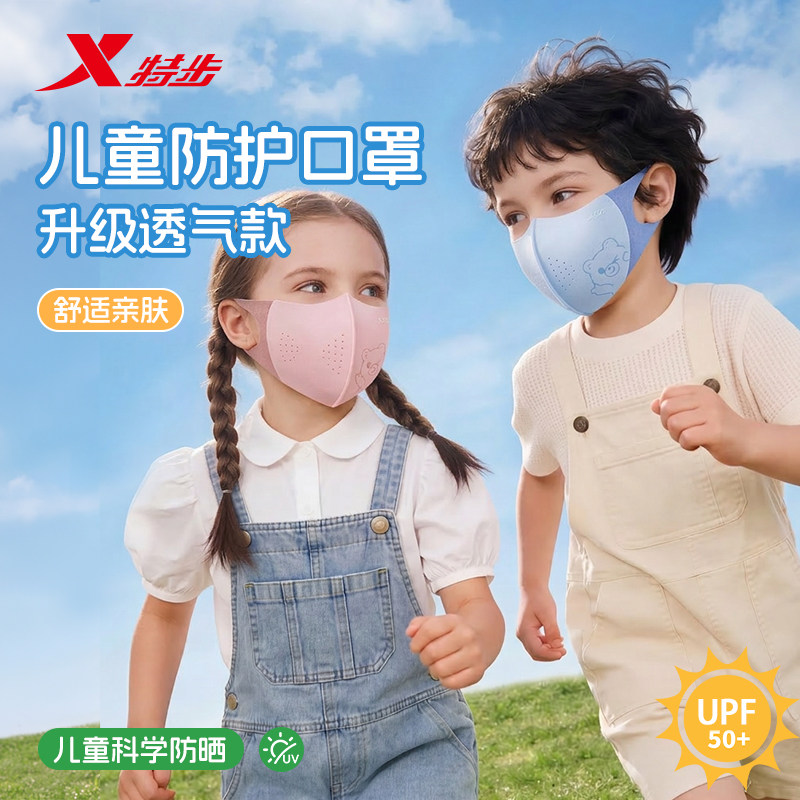特步儿童防晒口罩防紫外线面罩男童女孩骑行2026新款冰丝脸基尼
