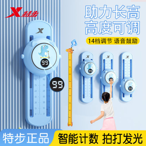 特步摸高训练器助长神器