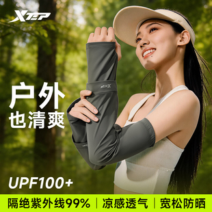 特步防晒冰袖女士宽松夏季户外骑行电动车手套一体开车冰丝袖套男