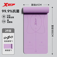 Xtep Men's Special fitness yoga mat, enlarged, thick, silent, anti-slip, shock-absorbing, home exercise 2026 new thumbnail 8