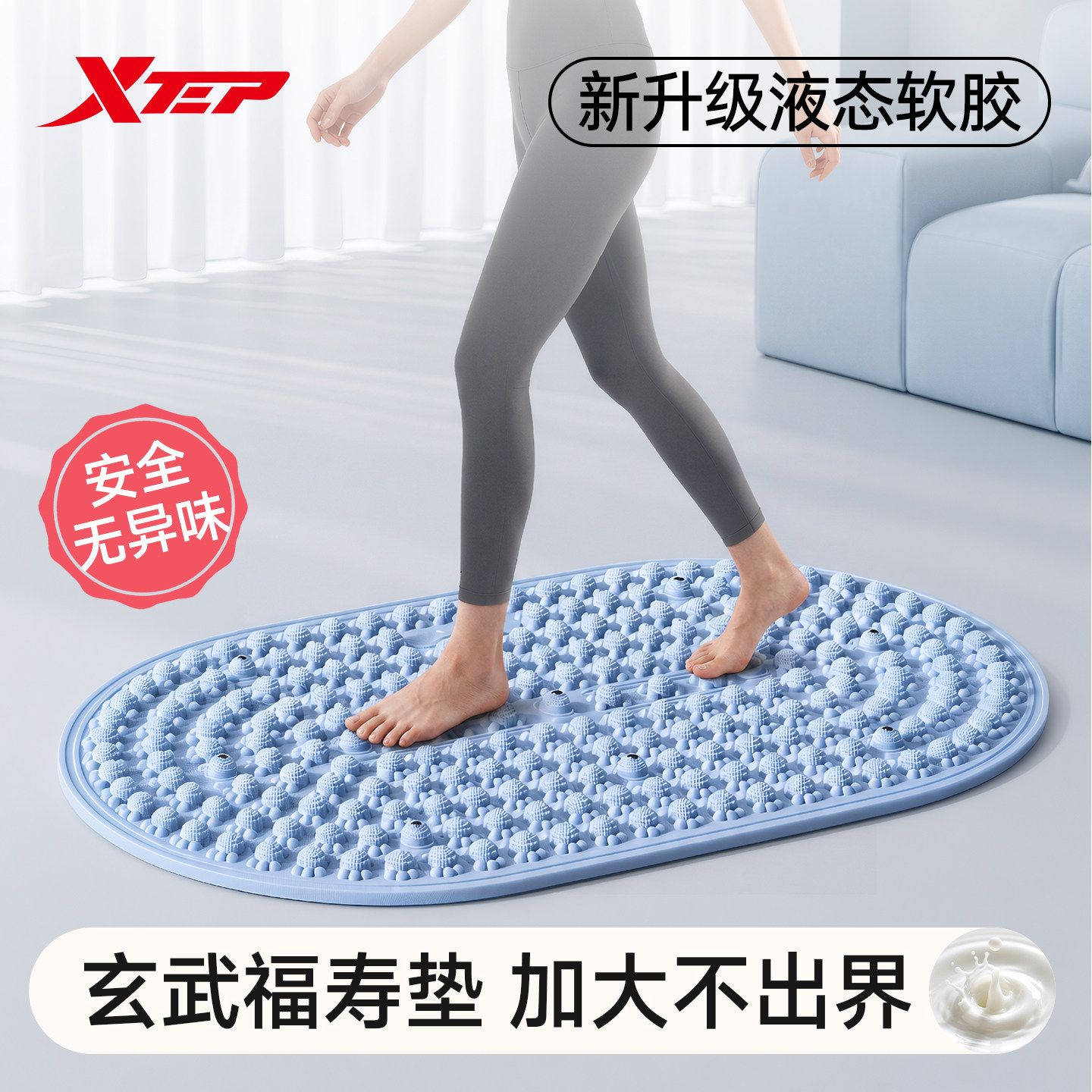特步液态软胶超慢跑指压板