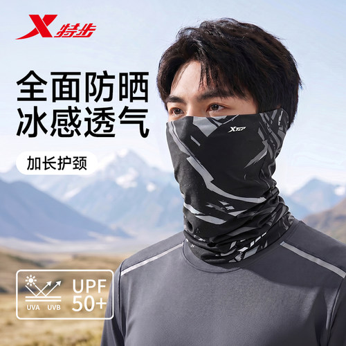 特步防晒面罩男款士冰丝围脖套