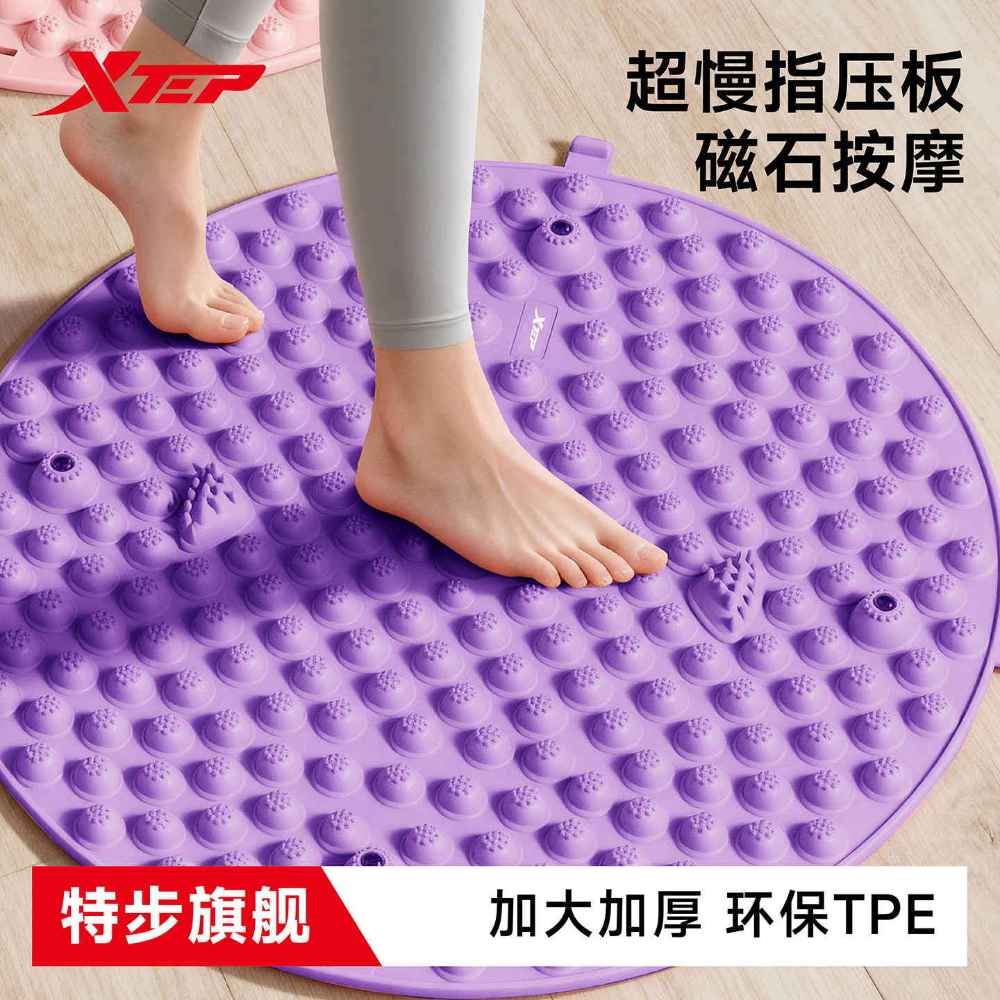 特步中医指压板超慢跑专用足底按摩垫脚底脚踩按摩脚垫减肥通经络