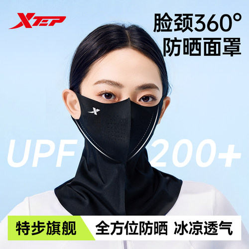 特步防晒面罩女防紫外线脸基尼遮脸高颜值冰丝透气易呼吸护颈一体