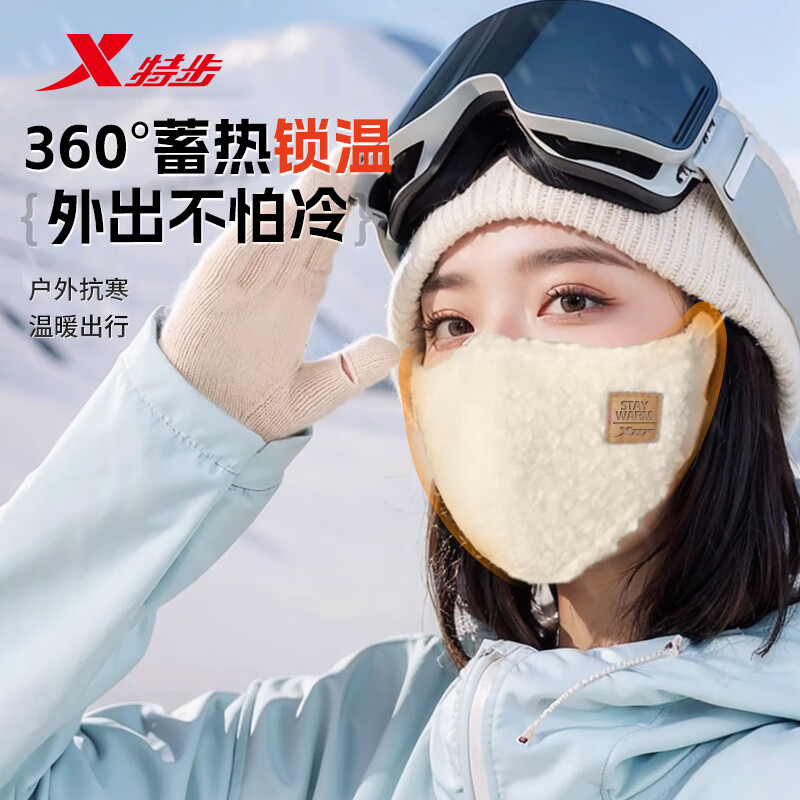 特步羊羔绒口罩保暖防寒高颜值