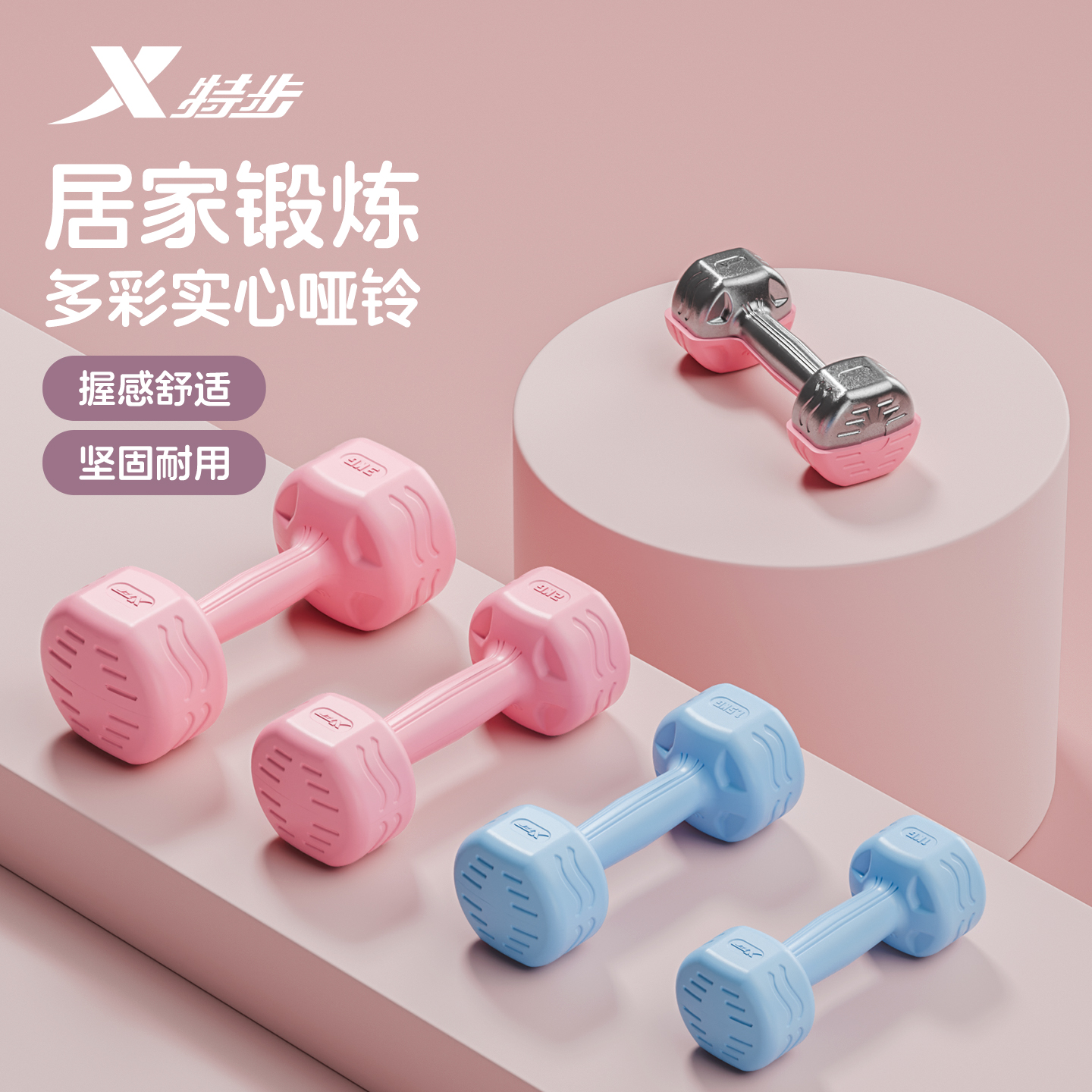 特步哑铃女士健身家用专业器材
