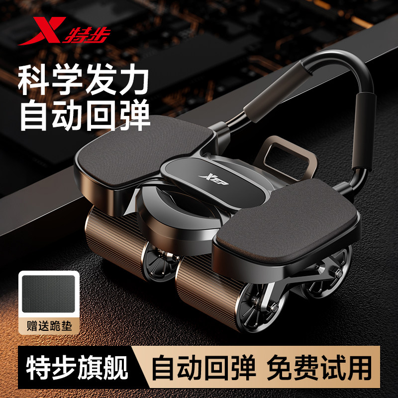 XTEP/特步腹部燃脂减肥健腹轮