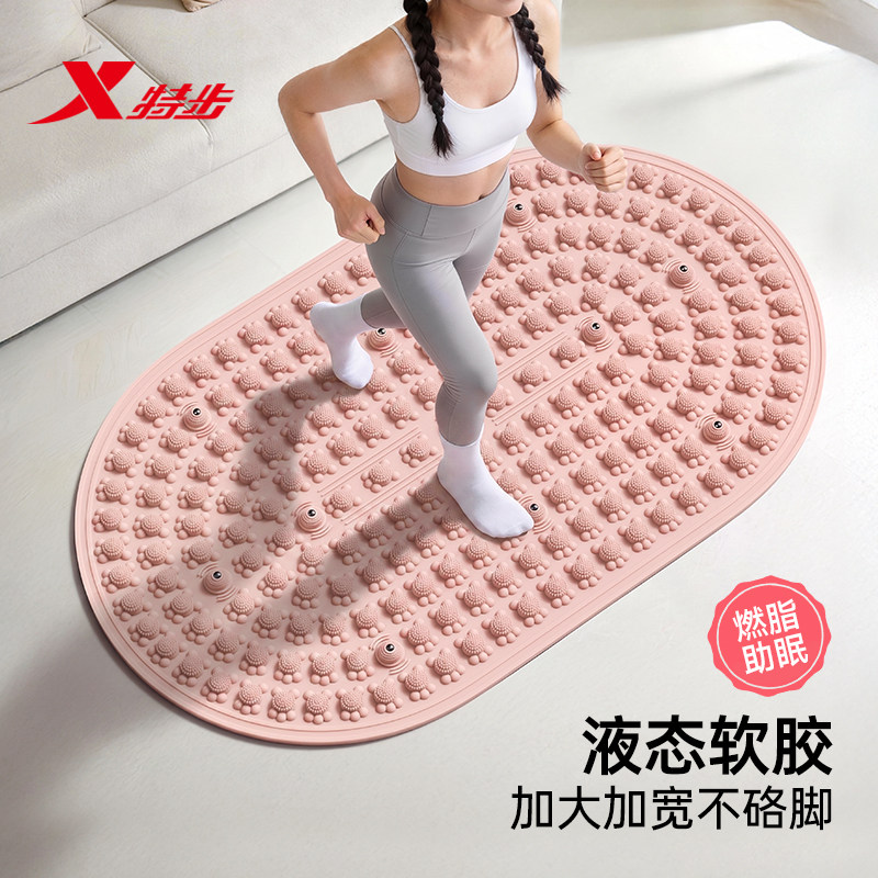 特步液态软胶指压板超慢跑专用脚踩中医减肥足底按摩垫官方旗舰店