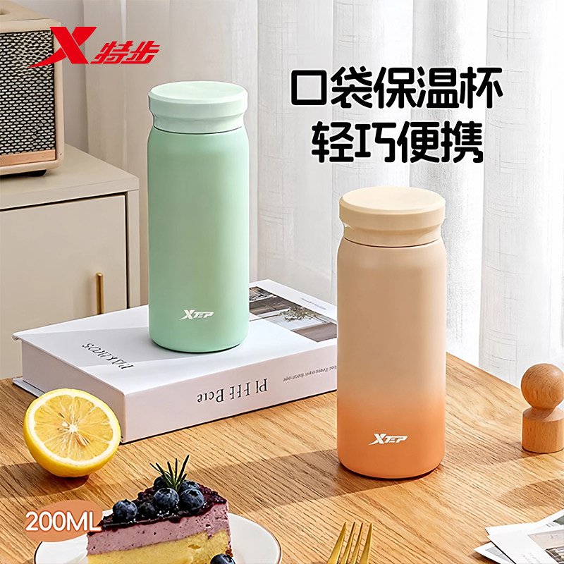 特步迷你保温杯304不锈钢随手杯