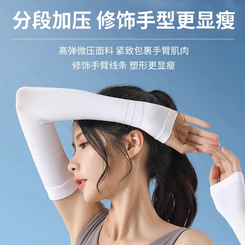 XTEP/特步冰袖防晒袖套护肘护臂