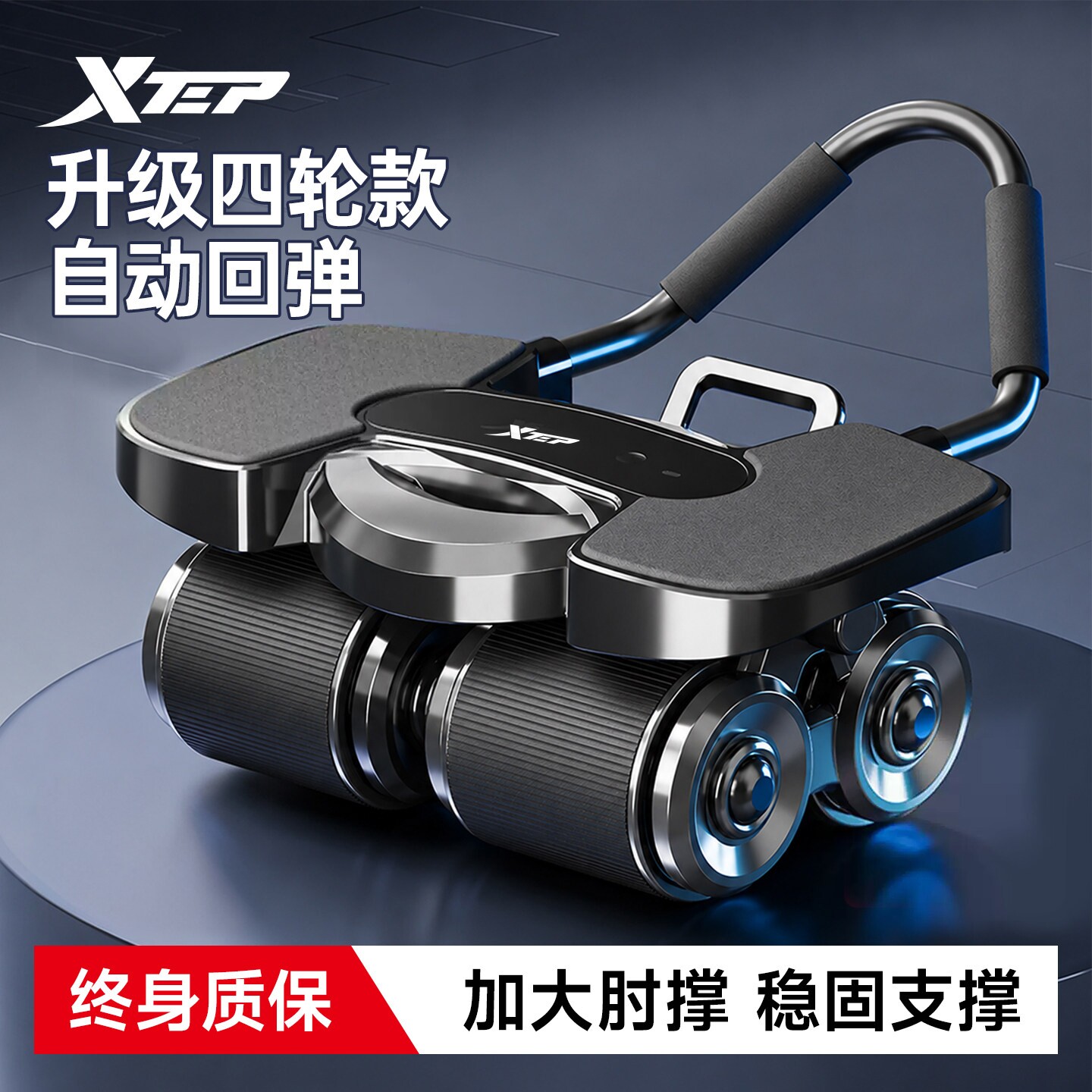 XTEP/特步新款健腹轮练腹肌神器