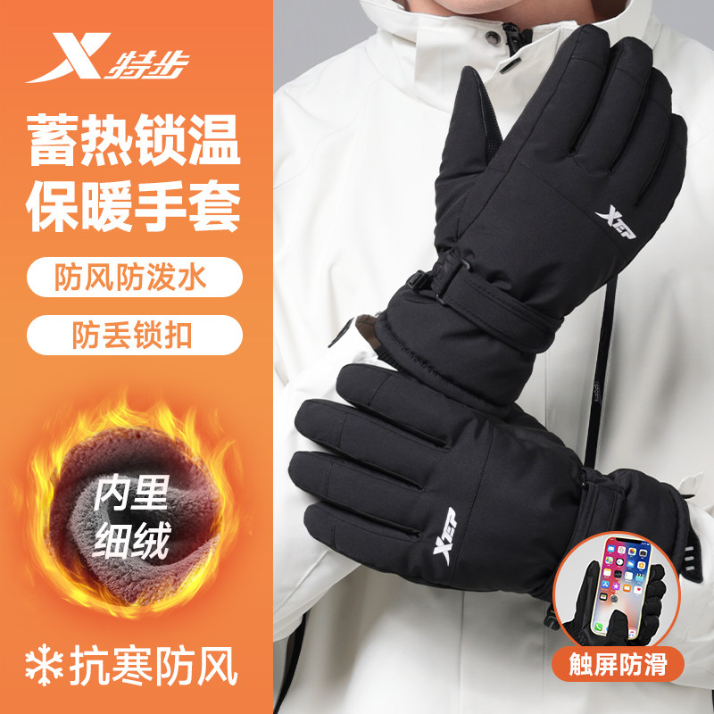 特步滑雪手套男士冬2026新款保暖骑行骑车加厚防水防风寒摩托车女