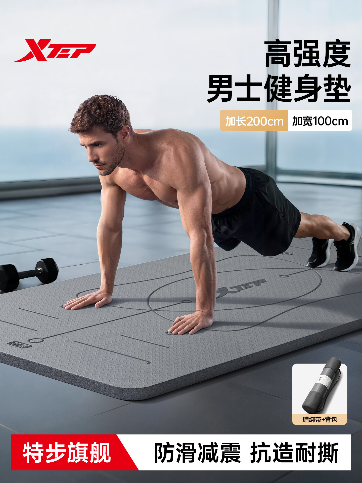 特步瑜伽垫男士健身垫子家用防滑减震静音加厚专业运动加大宽地垫
