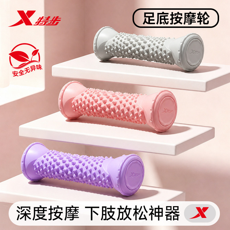特步足底筋膜球脚底按摩滚轴放松肌肉筋膜棒经络疏通足弓部按摩轴