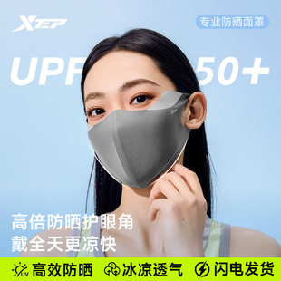 特步防晒口罩女防紫外线透气冰丝官方旗舰店医美轻薄透气防晒面罩