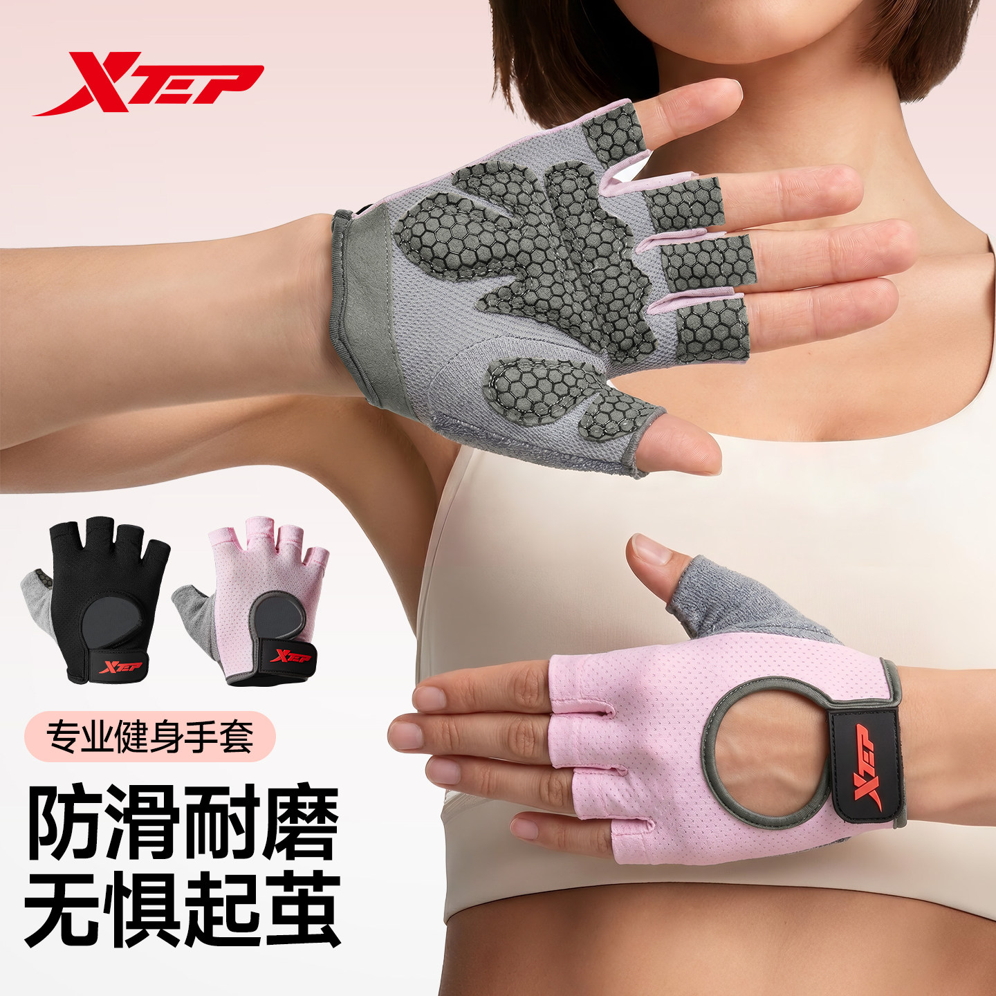 特步健身手套女运动防起茧器械单杠引体向上骑行撸铁防滑器械训练