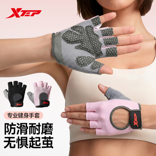 XTEP/特步运动防护保护掌心