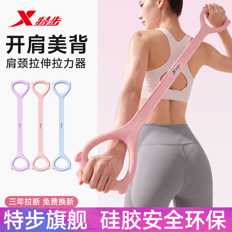 XTEP/特步开背美背八字拉力器图片