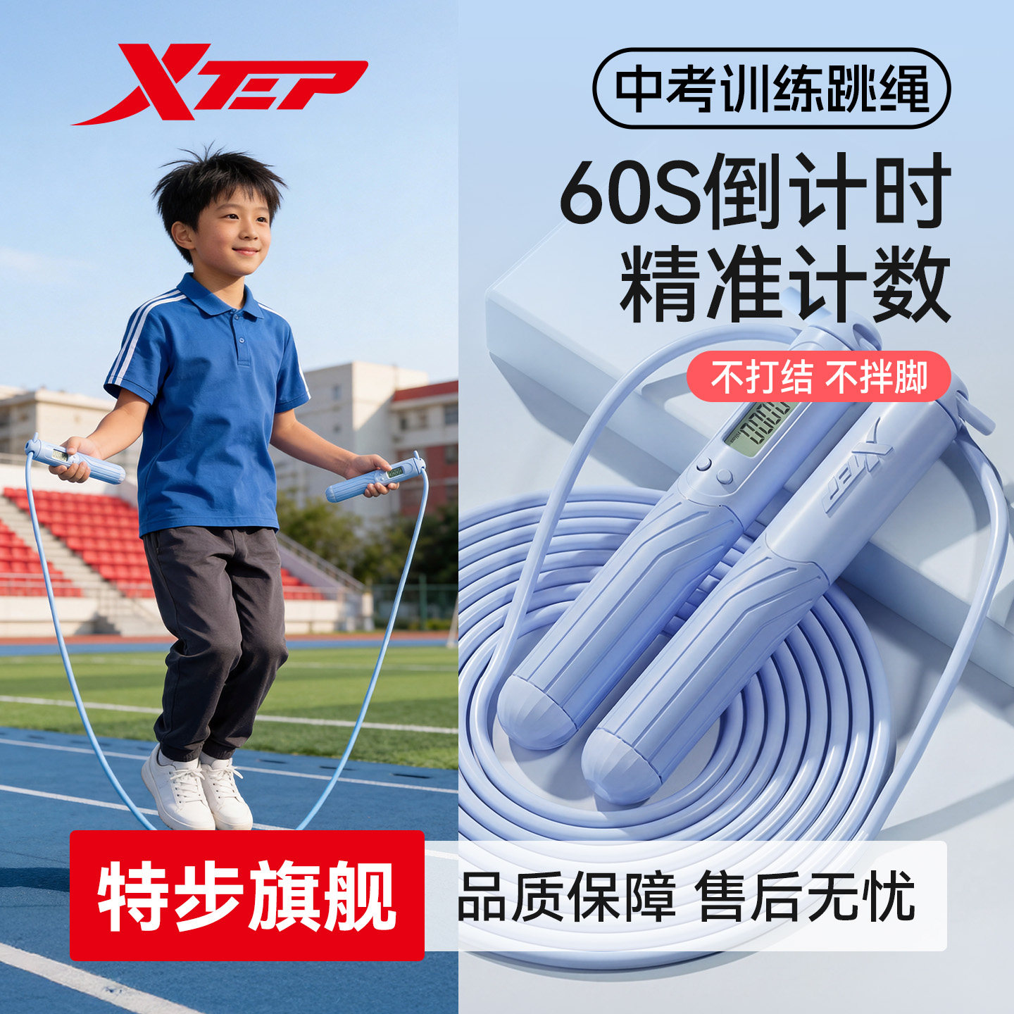 特步跳绳中考专用学生初中成人减肥儿童小学钢丝计数无绳体育男士