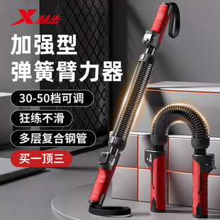特步臂力棒男士 40KG弹簧可调节新型臂力器手臂肌肉训练器胸肌锻炼