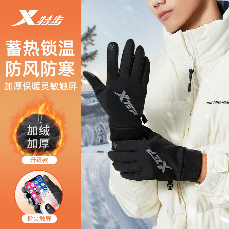 特步骑行手套冬加厚保暖男女防风御寒滑雪骑车外卖可触屏开车手套