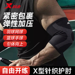 特步专业运动护肘关节套男女款羽毛网球护肘篮球运动健身胳膊护具