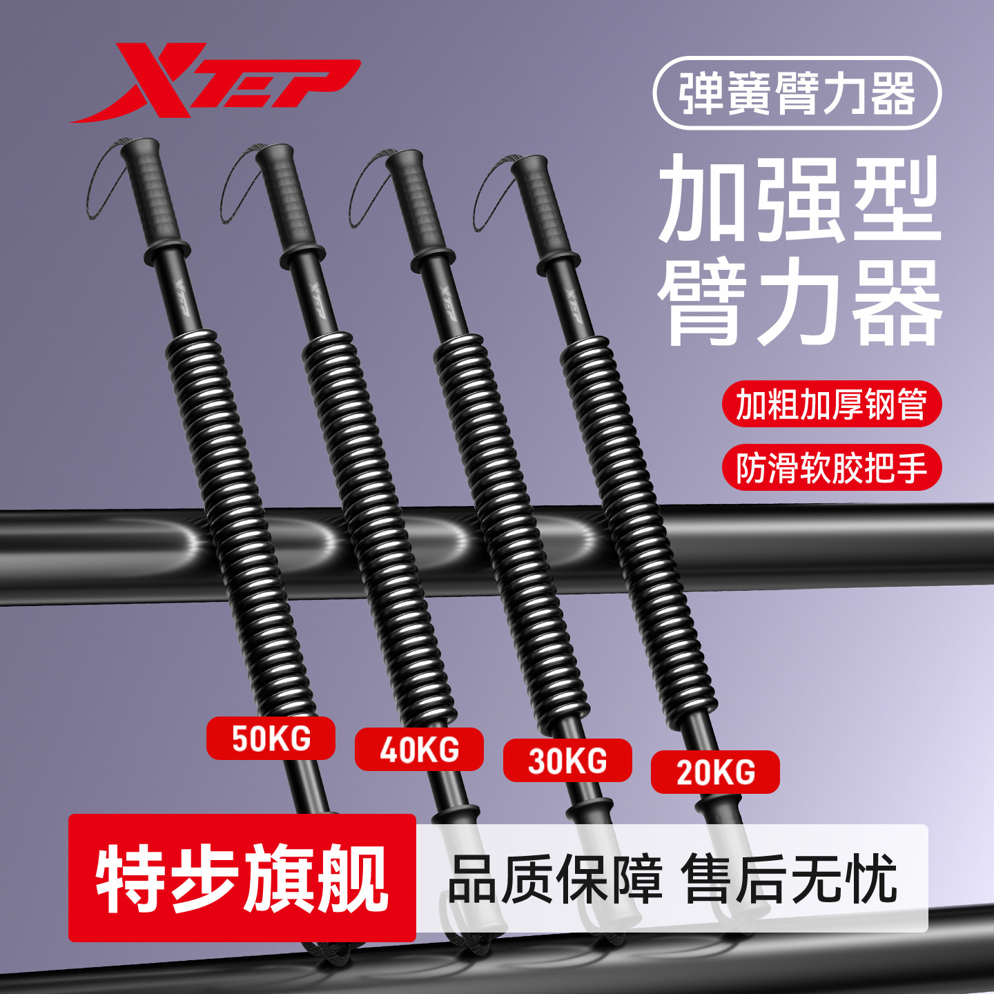 特步新型臂力棒男士40公斤官方旗舰店锻炼手臂肌肉胸肌力量训练器