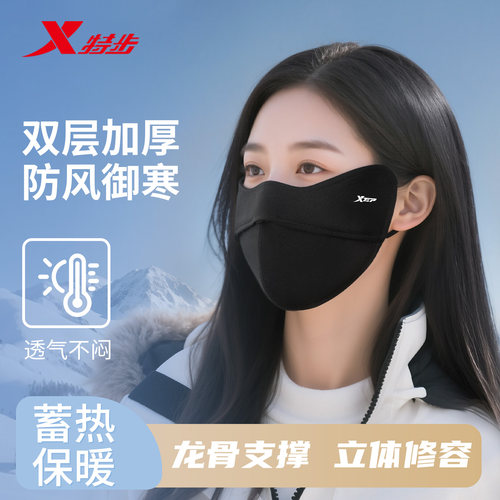 特步保暖加绒口罩女秋冬防风防寒防晒防紫外线立体高颜值面罩男