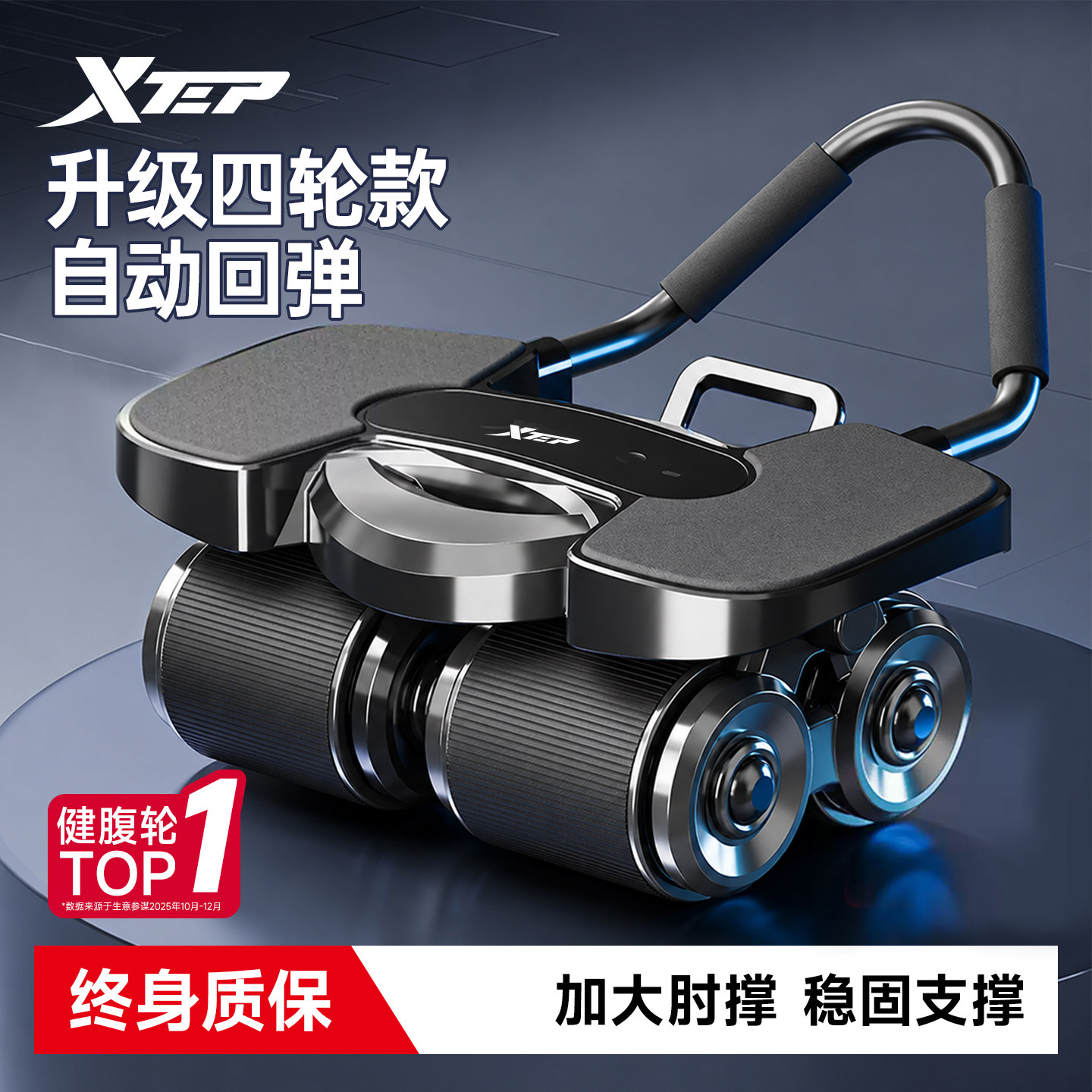 XTEP/特步新款健腹轮练腹肌神器