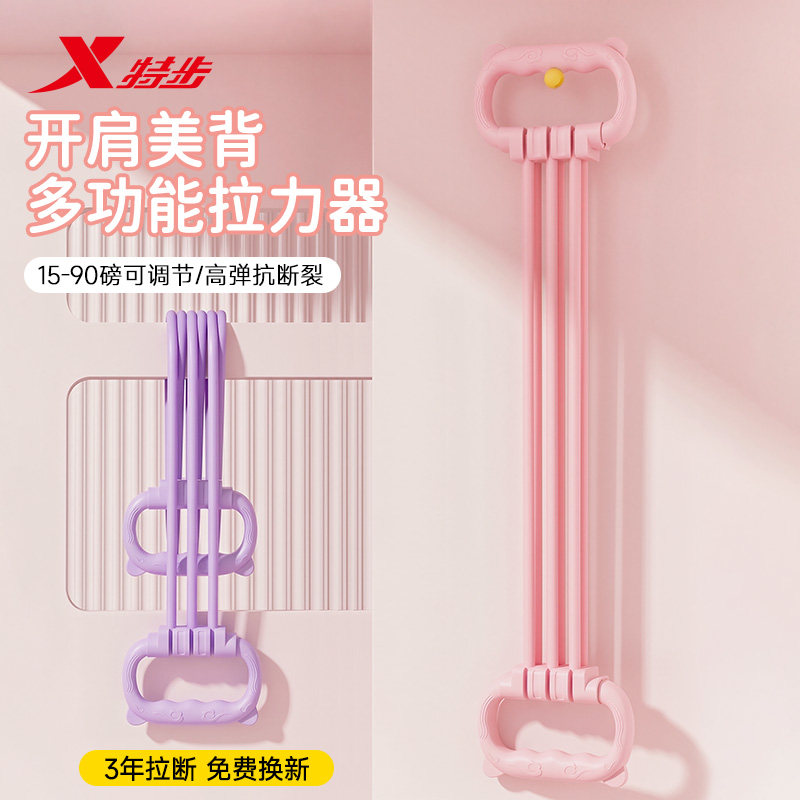 特步8字拉力器开肩美背图片