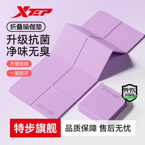 特步2026升级抗菌折叠垫