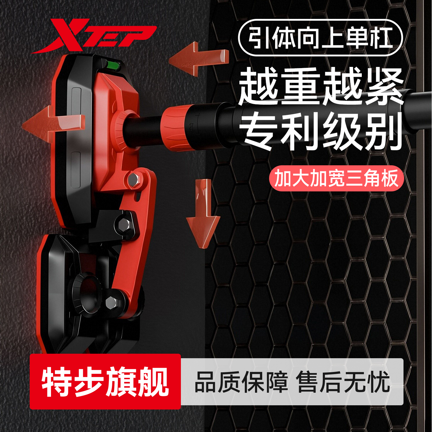 XTEP/特步引体向上室内单杠家用