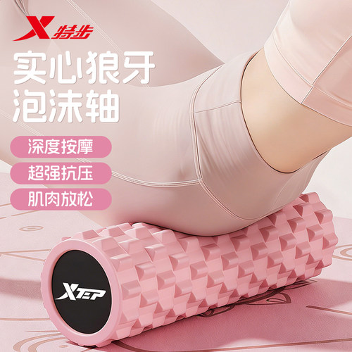 特步泡沫轴/实心滚筒/专业运动