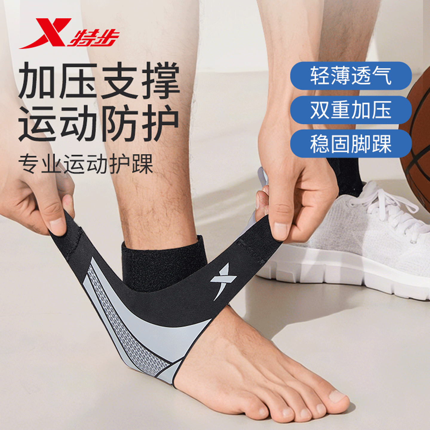 特步护踝防崴脚踝扭伤恢护具复专业运动腕套带篮球跑步固定关节保,运动/瑜伽/健身/球迷用品,其他运动护具,淘宝优惠券,粉丝福利购,淘宝优惠卷