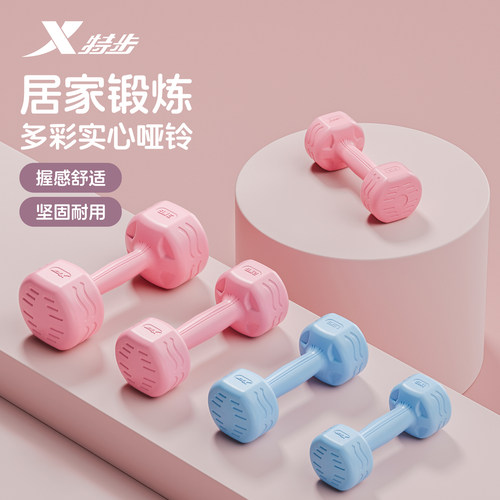特步哑铃女士健身家用专业器材