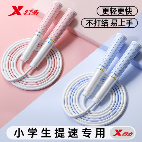 特步沙专业式竞速跳绳学生专用