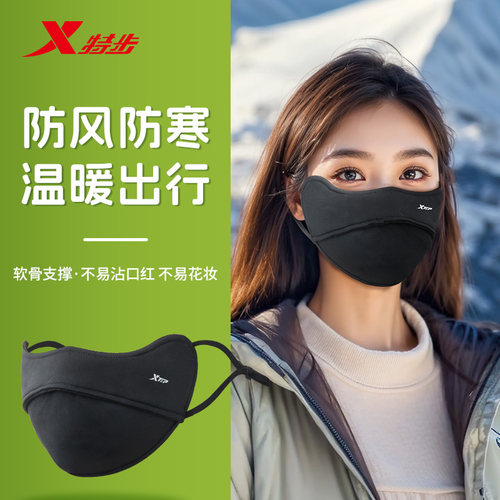 保暖口罩XTEP/特步锦纶秋冬季