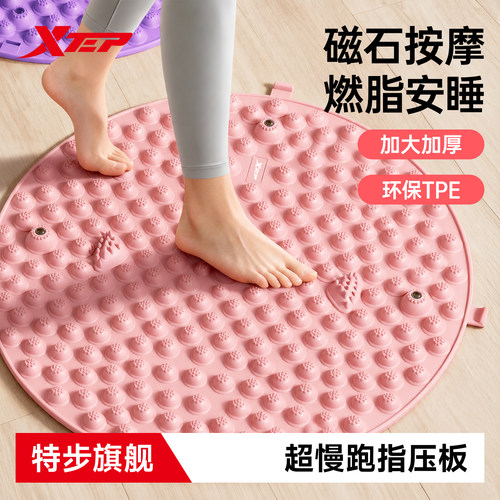 特步超慢跑指压板足底按摩脚垫