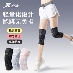 特步护膝运动女跑步专业健身羽毛球跳绳保护套骑行篮球登山男护具